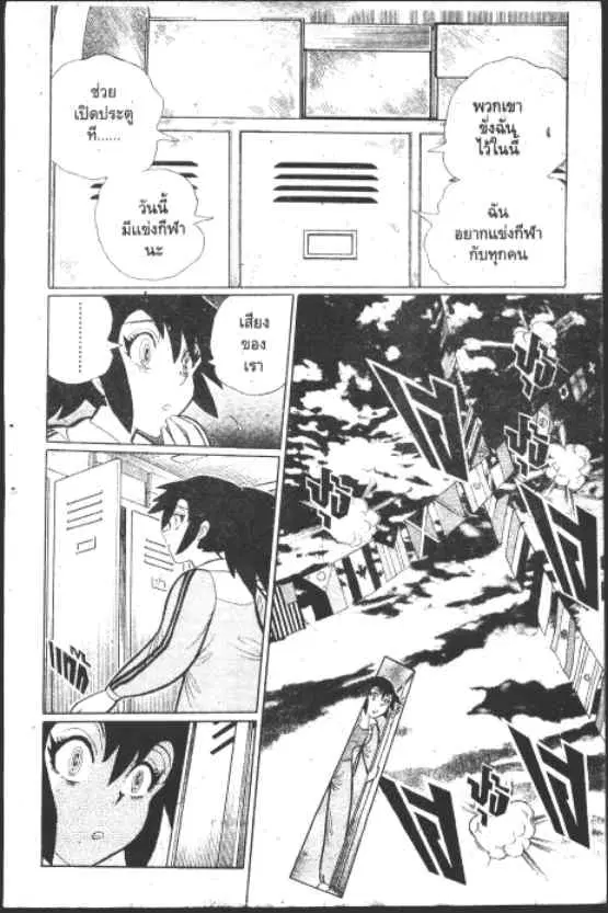 Gakkou Kaidan ตอนที่ 189 หน้า 3
