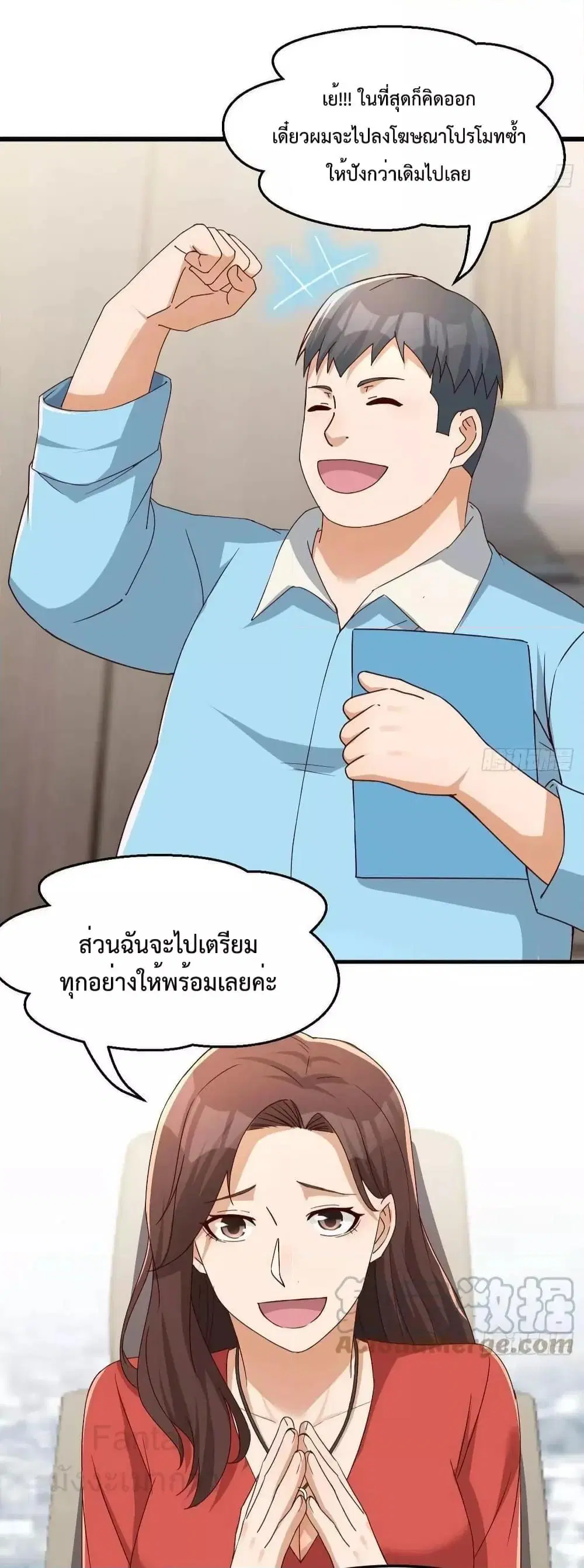 My Twin Girlfriends Loves Me So Much ตอนที่ 225 หน้า 32