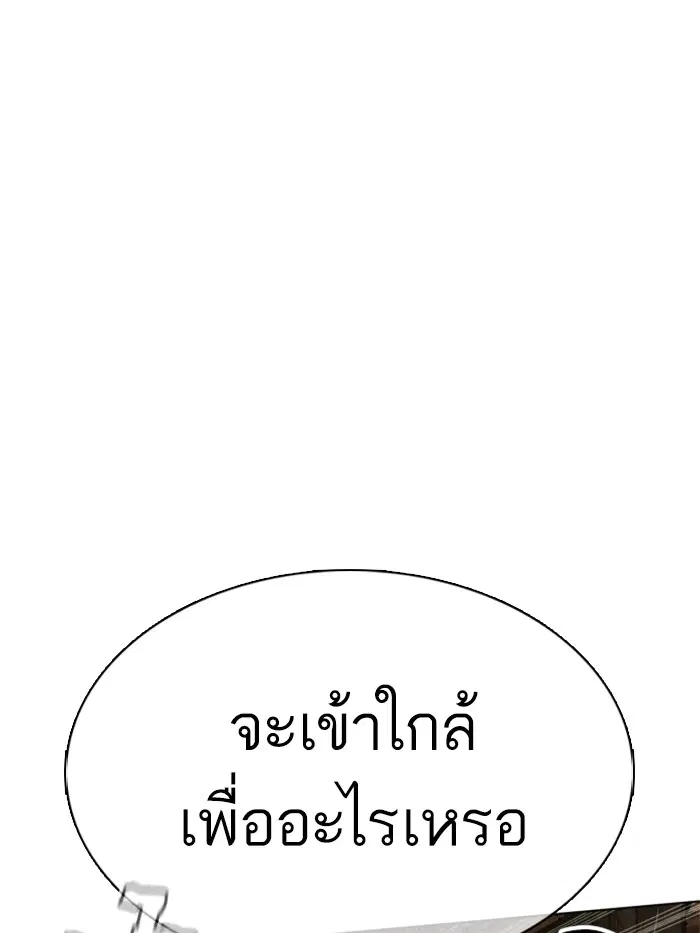 How to Fight ตอนที่ 33 หน้า 69