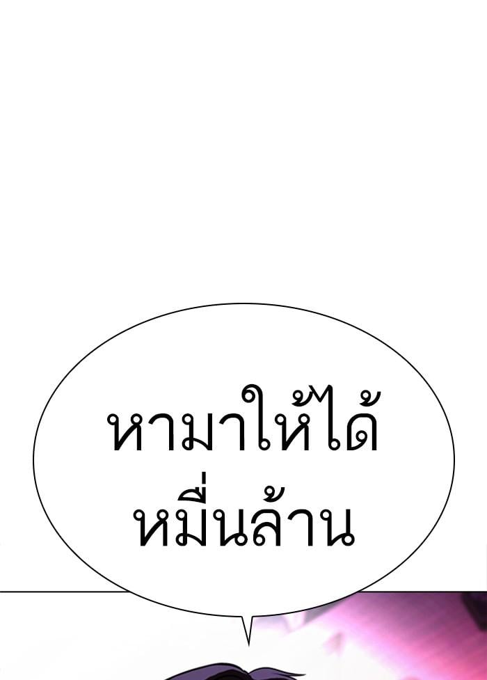 Lookism ตอนที่ 405 หน้า 151