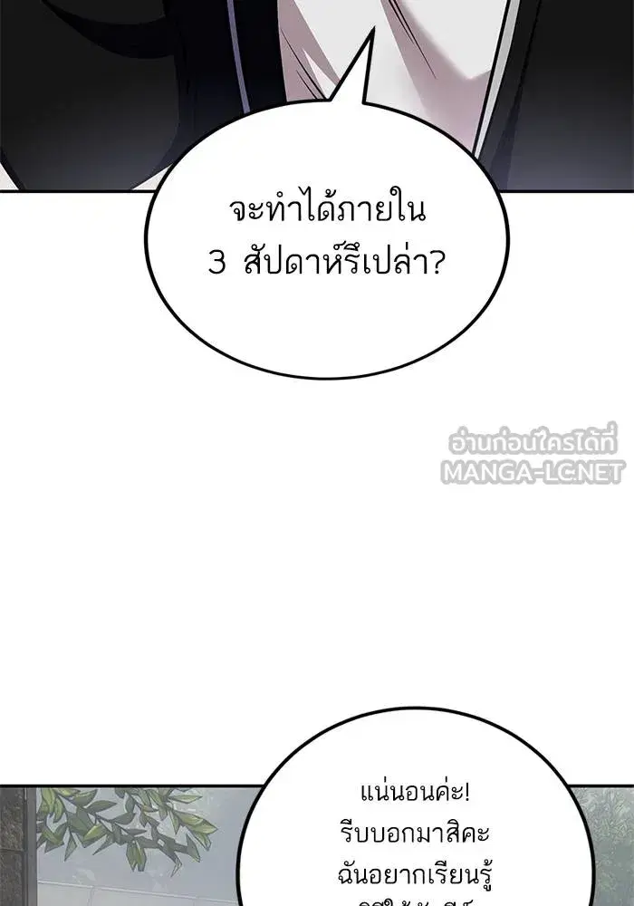 Return to Player ตอนที่ 155 หน้า 33
