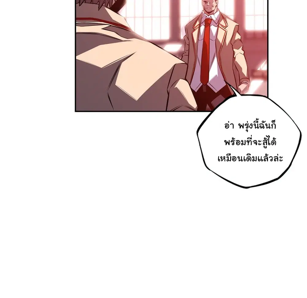 SuperNova ตอนที่ 132 หน้า 77