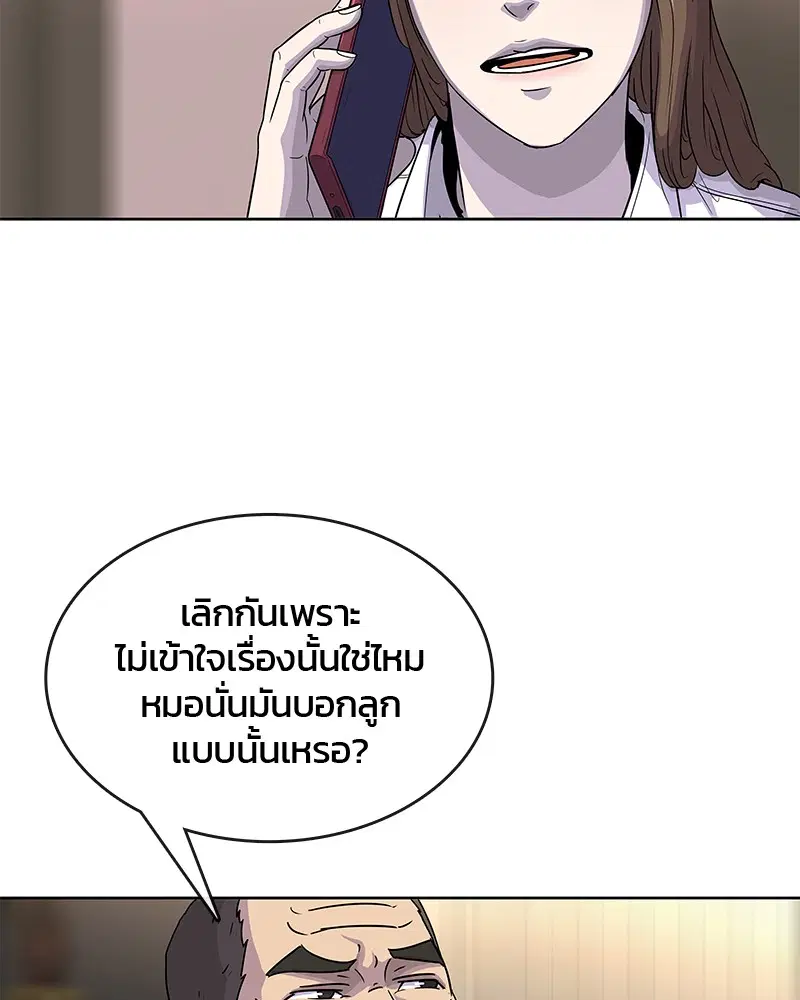 Kitchen Soldier ตอนที่ 77 หน้า 18