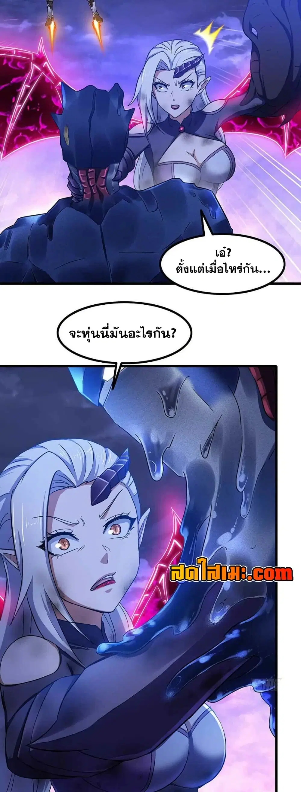 My Wife is a Demon Queen ตอนที่ 347 หน้า 19