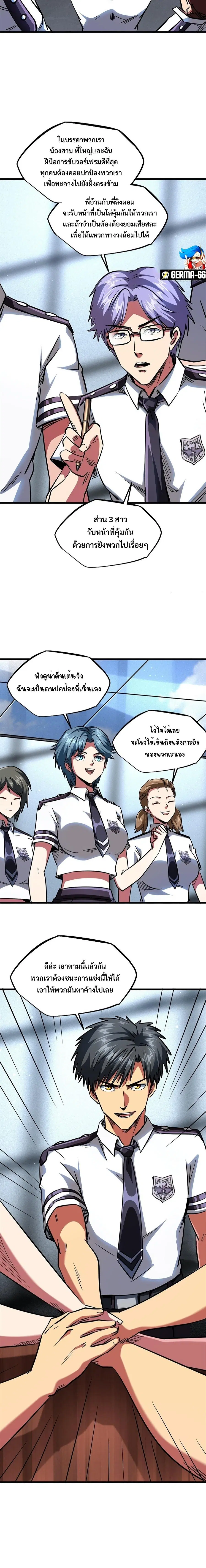 Super Gene ตอนที่ 64 หน้า 10