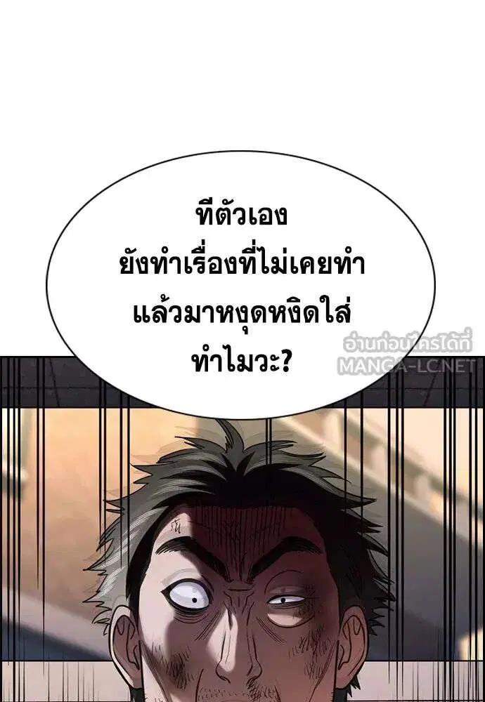 True Education ตอนที่ 251 หน้า 36