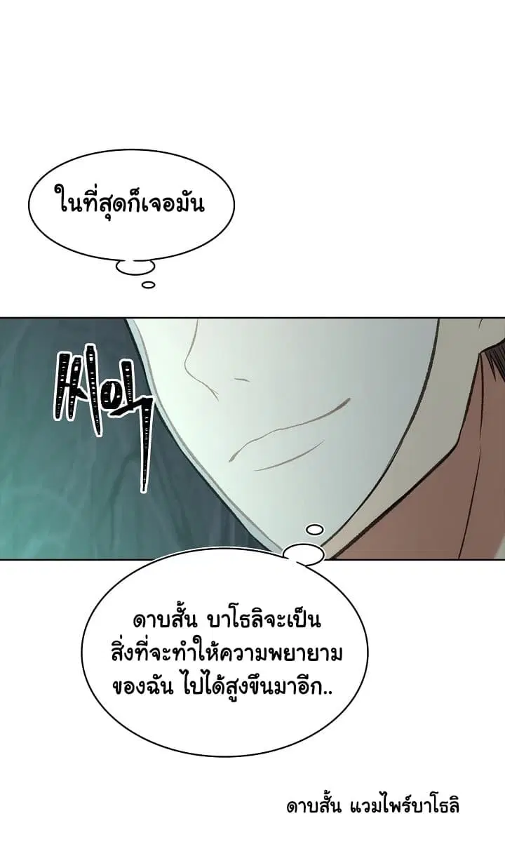 Ranker Who Lives A Second Time ตอนที่ 10 หน้า 19