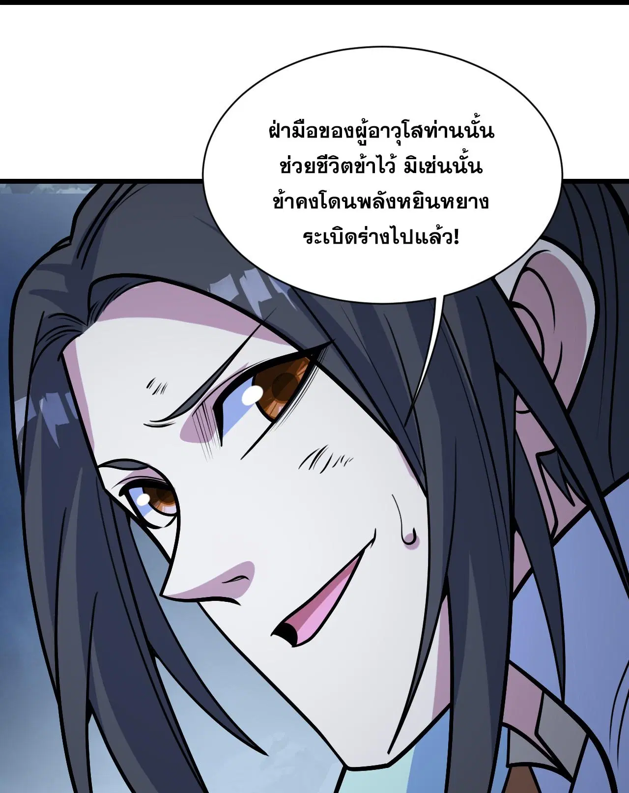 Matchless Emperor ตอนที่ 391 หน้า 26