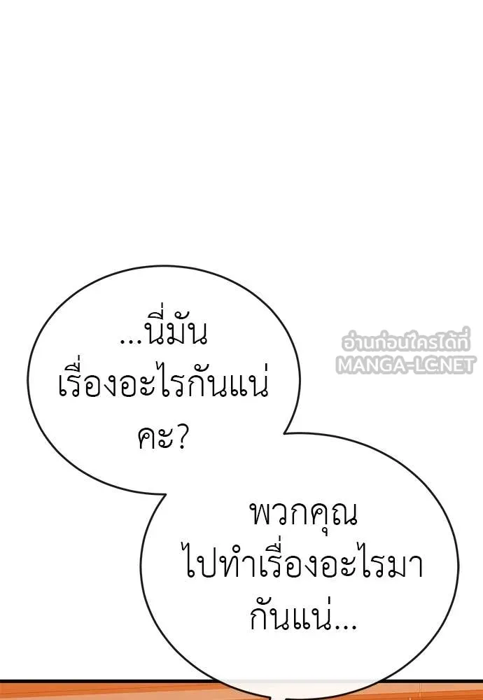 Reincarnation Path of The Underworld King ยอมรา ผู้พิพากษาจากนรก ตอนที่ 105 หน้า 134