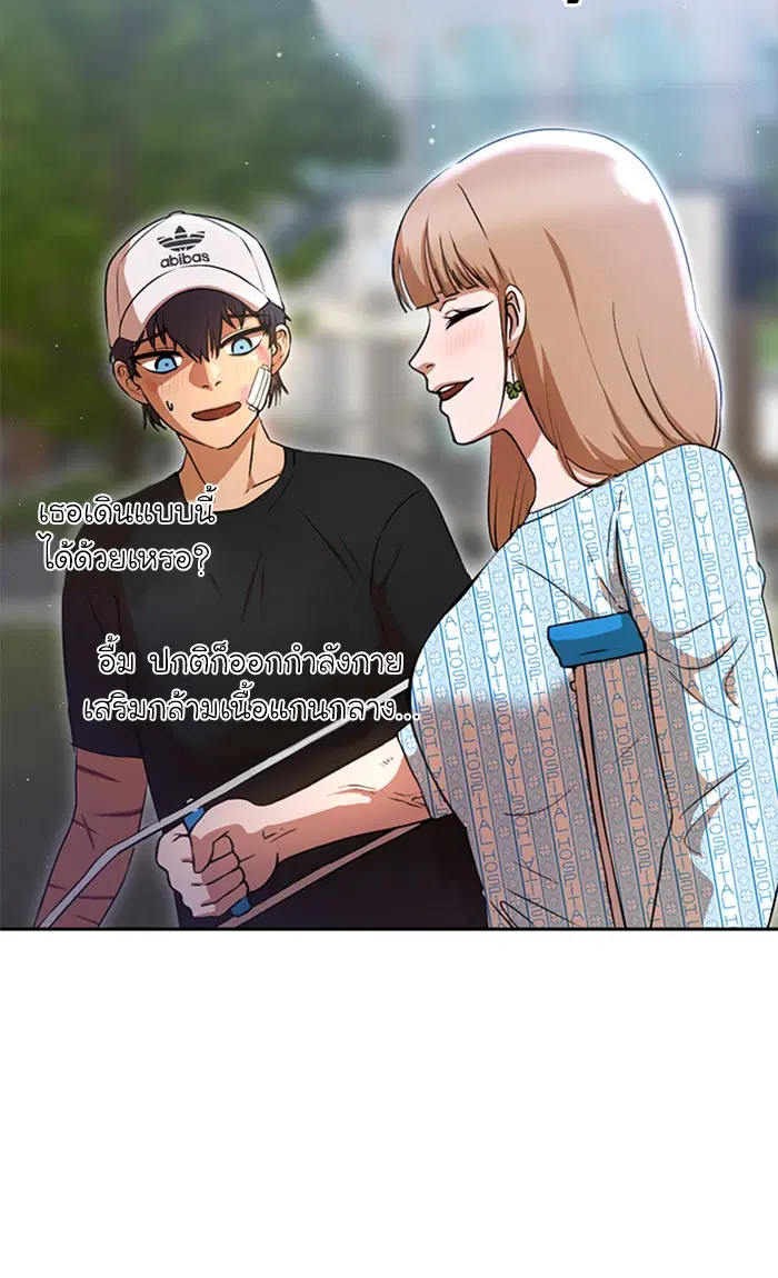 Random Chat ตอนที่ 256 หน้า 83