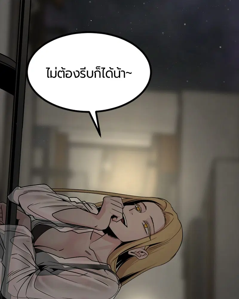 HERO KILLER ตอนที่ 84 หน้า 128