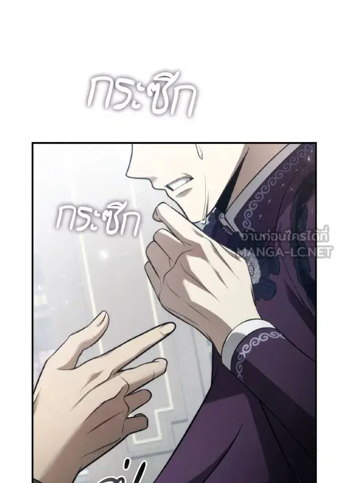 I Am the Queen in This Life ตอนที่ 148 หน้า 87