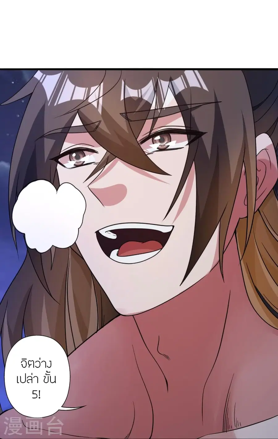 Banished Disciple’s Counterattack ราชาอมตะผู้ถูกขับไล่ ตอนที่ 353 หน้า 112
