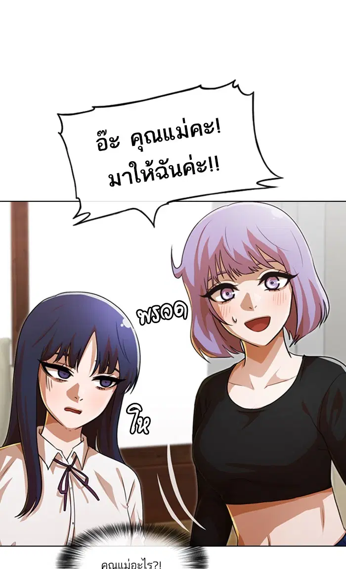 Random Chat ตอนที่ 108 หน้า 18
