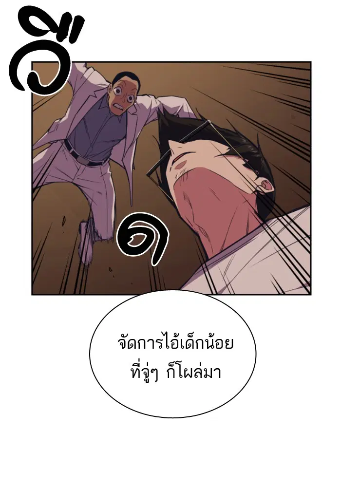 Study Group ตอนที่ 83 หน้า 13