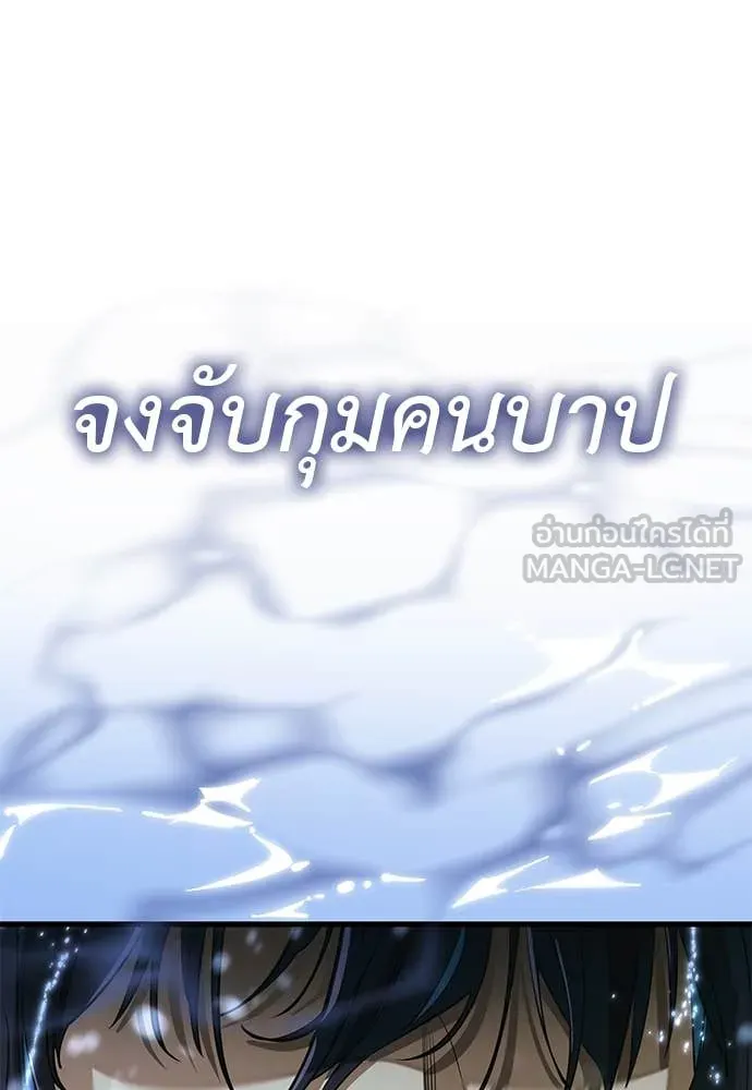 Reincarnation Path of The Underworld King ยอมรา ผู้พิพากษาจากนรก ตอนที่ 101 หน้า 89