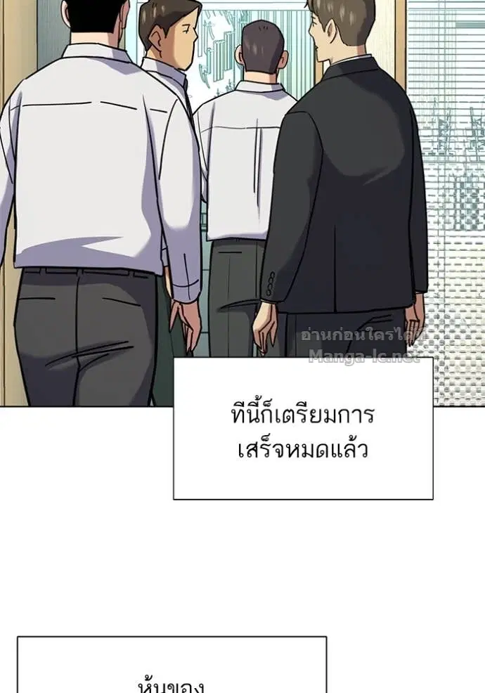 Reborn Rich ตอนที่ 160 หน้า 43