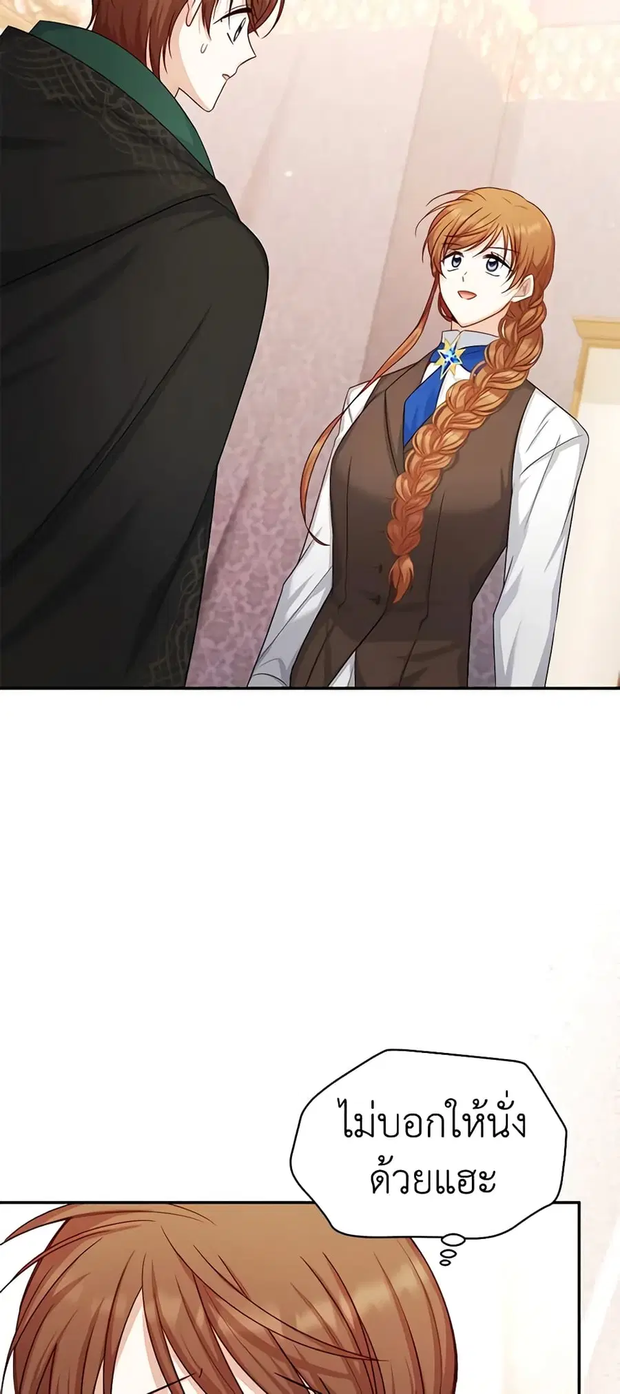 The Soulless Duchess ตอนที่ 105 หน้า 38