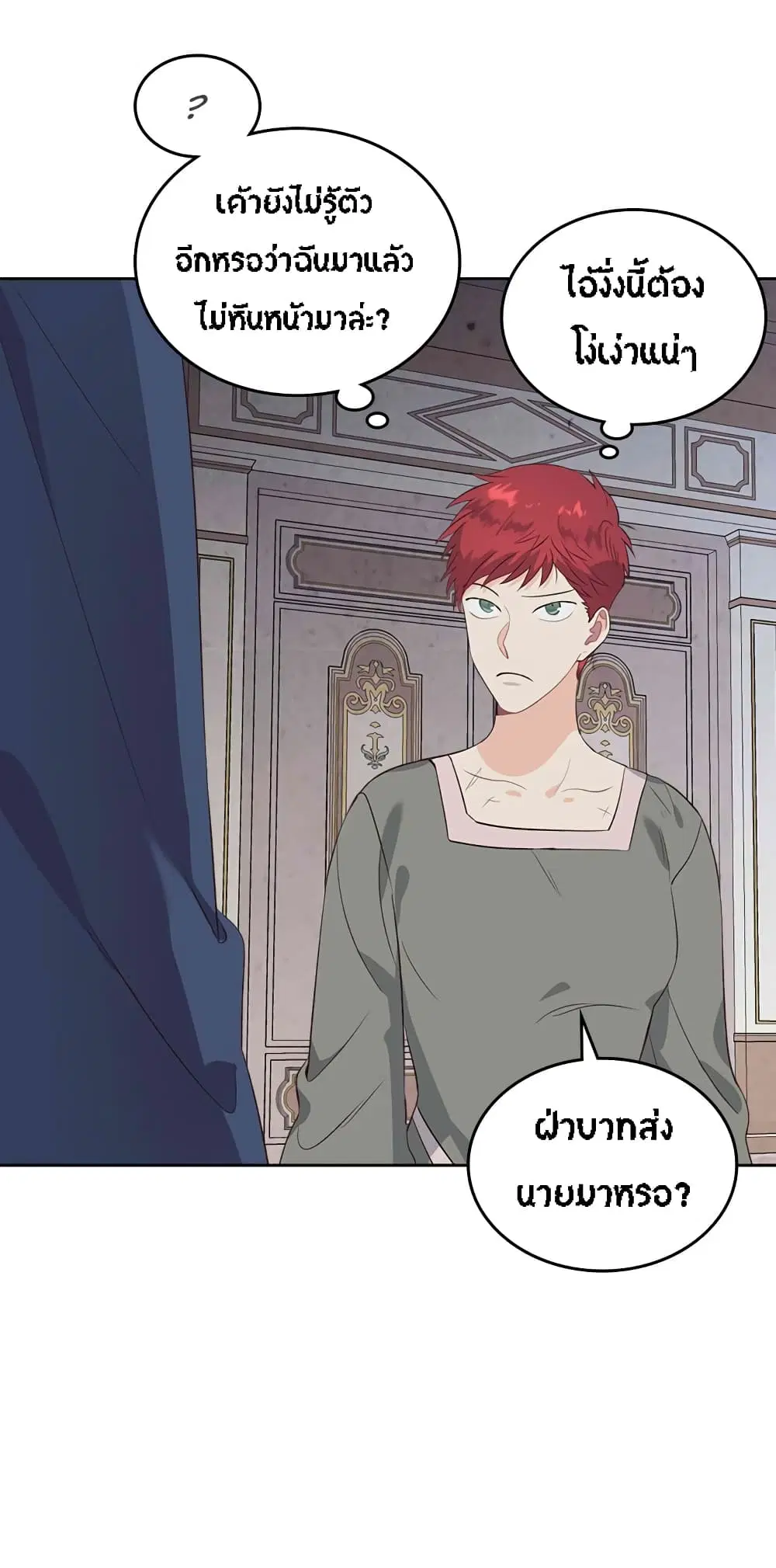 The Knight and Her Emperor ตอนที่ 58 หน้า 33