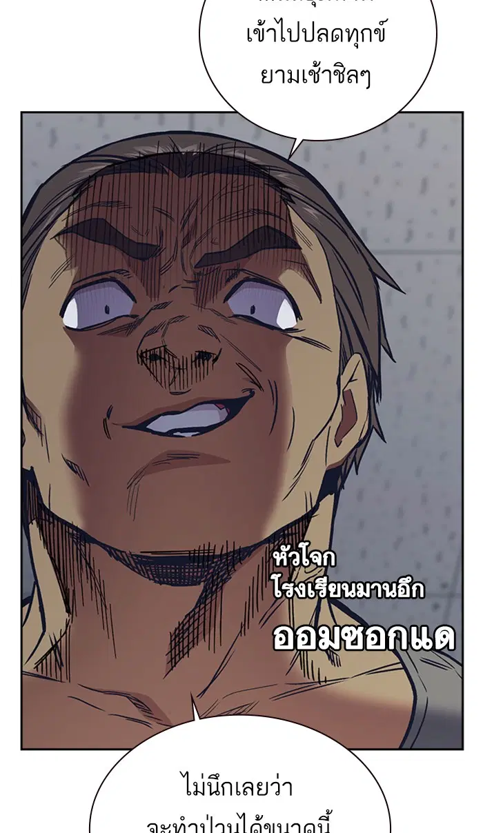 Study Group ตอนที่ 123 หน้า 83