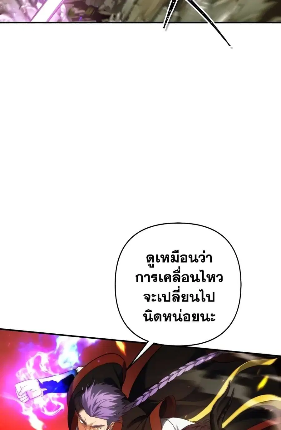 Ranker Who Lives A Second Time ตอนที่ 96 หน้า 29