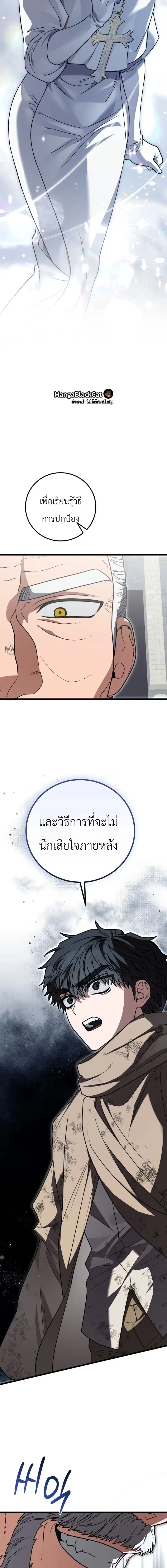 The Regressor and the Blind Saintess – ผู้ย้อนเวลากับนักบุญตาบอด ตอนที่ 5 หน้า 24