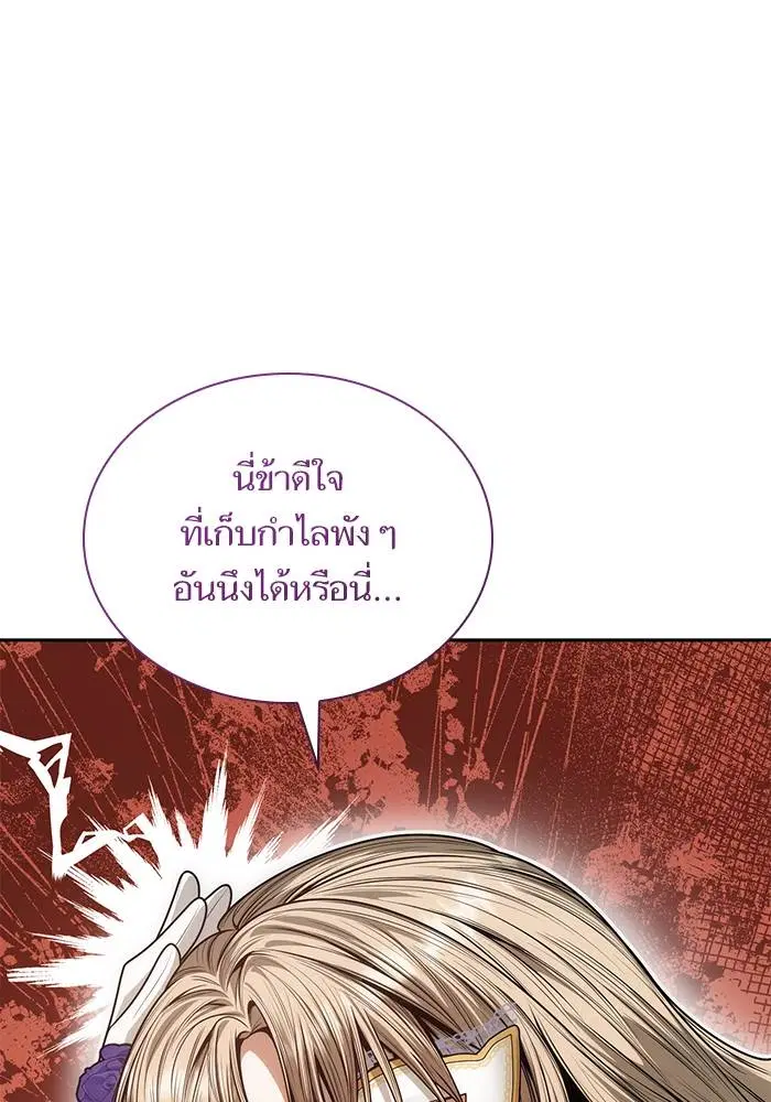 Sister I Am the Queen in This Life ตอนที่ 40 หน้า 75