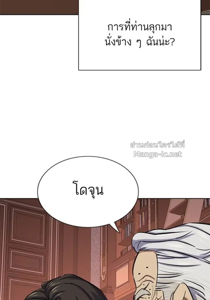 Reborn Rich ตอนที่ 133 หน้า 129