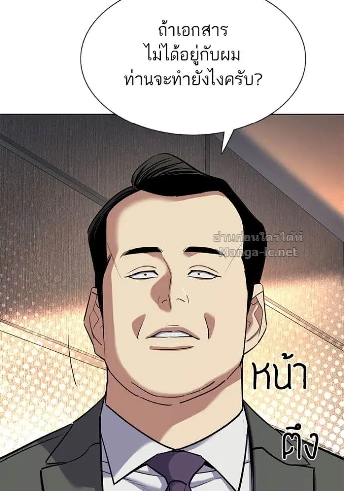 Reborn Rich ตอนที่ 158 หน้า 48