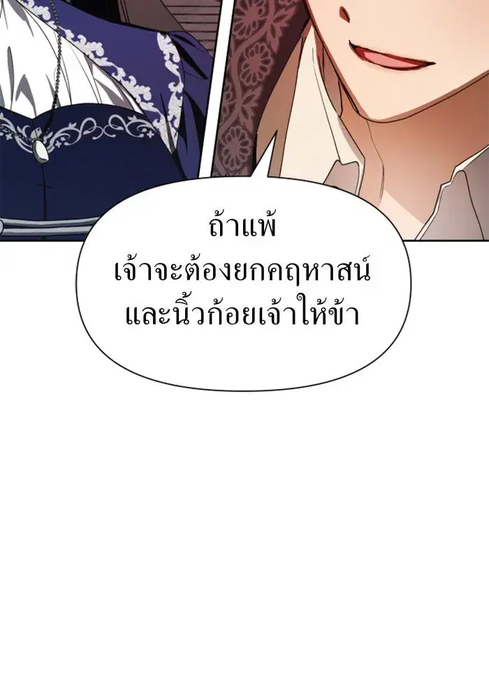 Your Throne ตอนที่ 52 หน้า 41