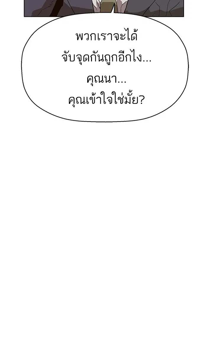 Weak Hero ตอนที่ 153 หน้า 110