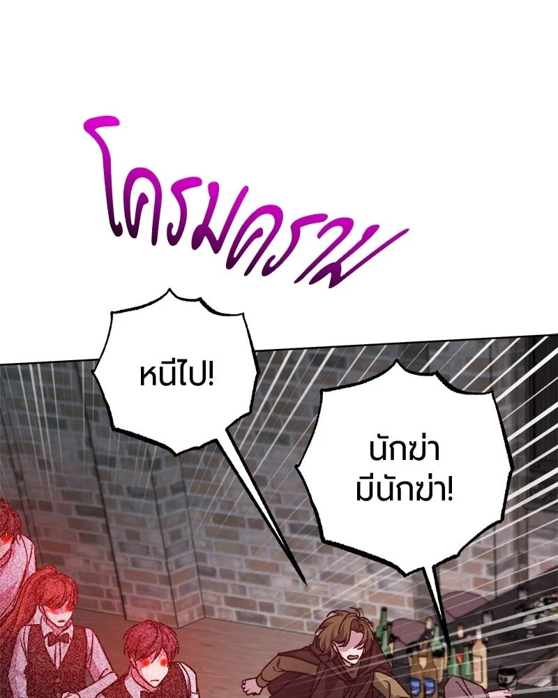 The Magic Tower’s Problem Child ตัวอันตรายแห่งหอคอยเวท ตอนที่ 44 หน้า 19