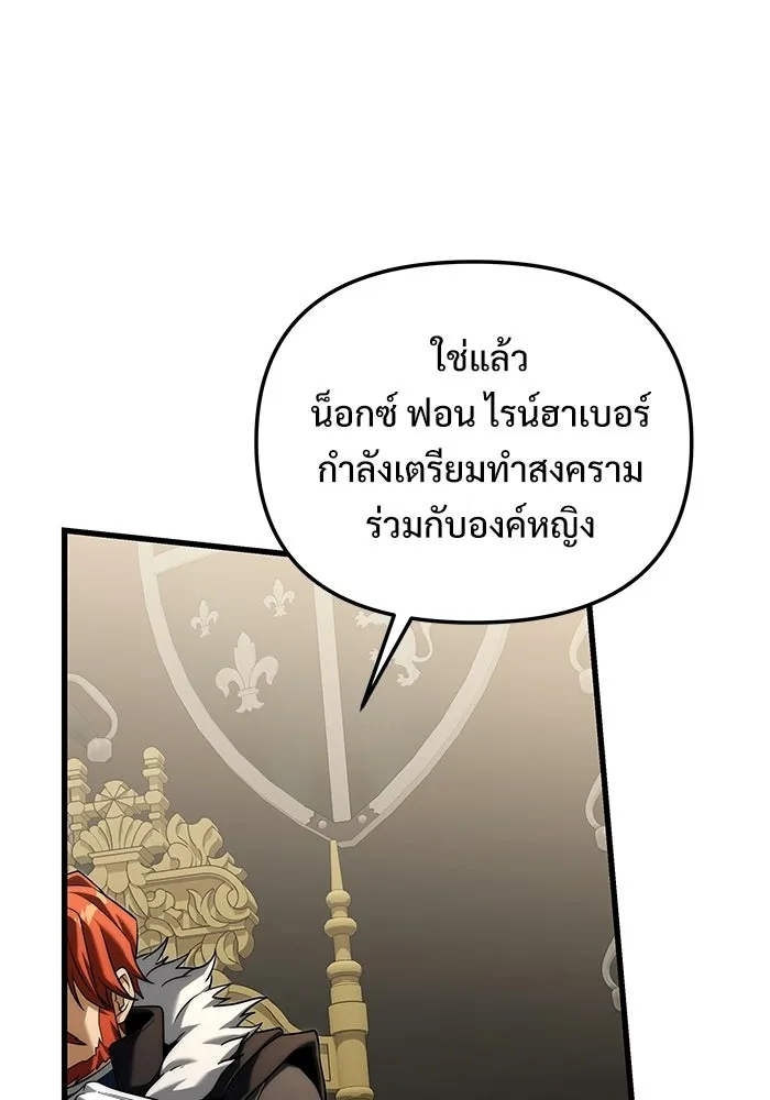Terminally-Ill Genius Dark Knight อัศวินดำล่าท้าเวลา ตอนที่ 144 หน้า 58