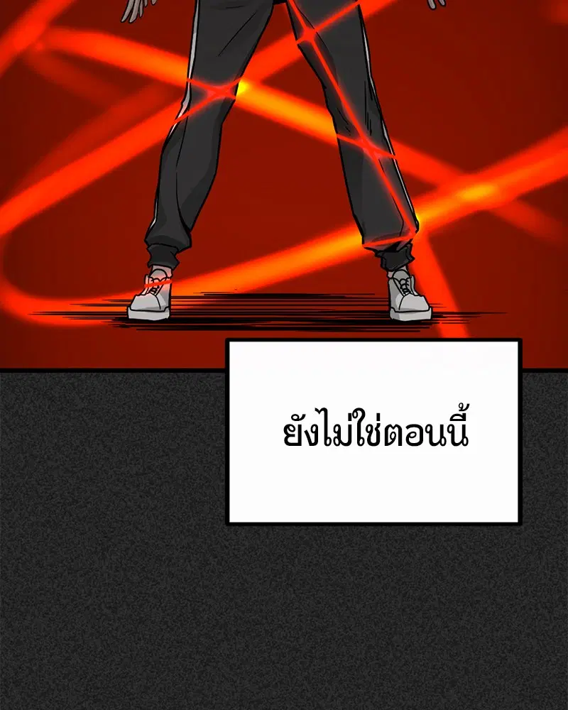 HERO KILLER ตอนที่ 6 หน้า 37