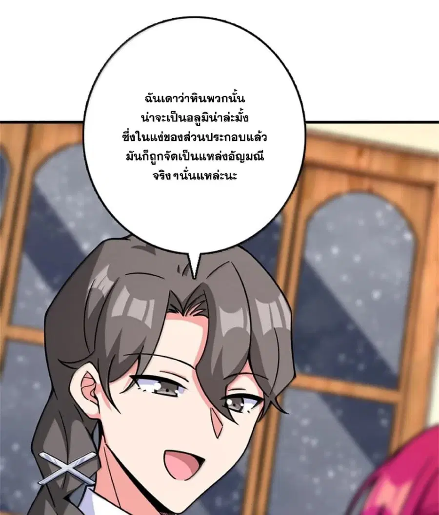 Release That Witch ตอนที่ 596 หน้า 52