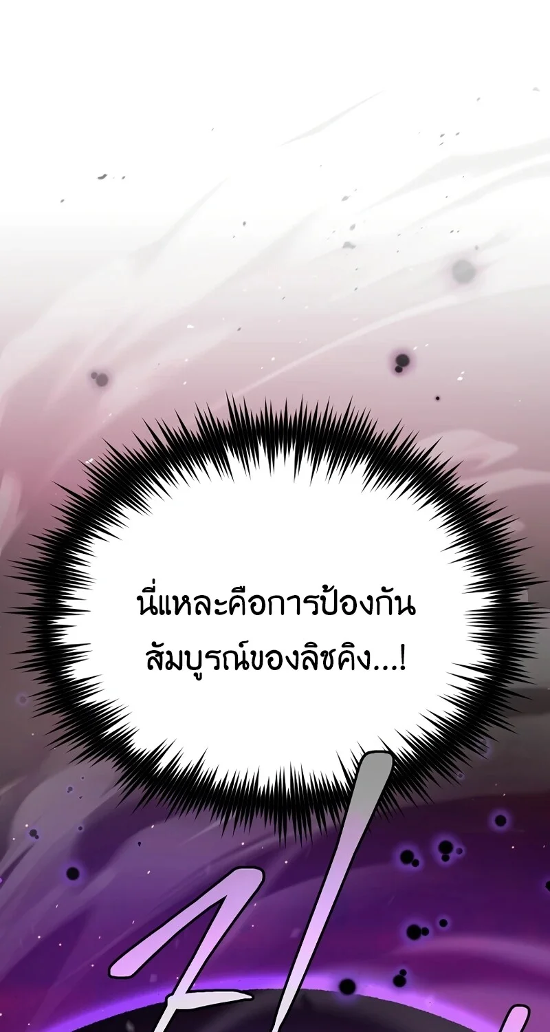The Hero Returns ตอนที่ 126 หน้า 75