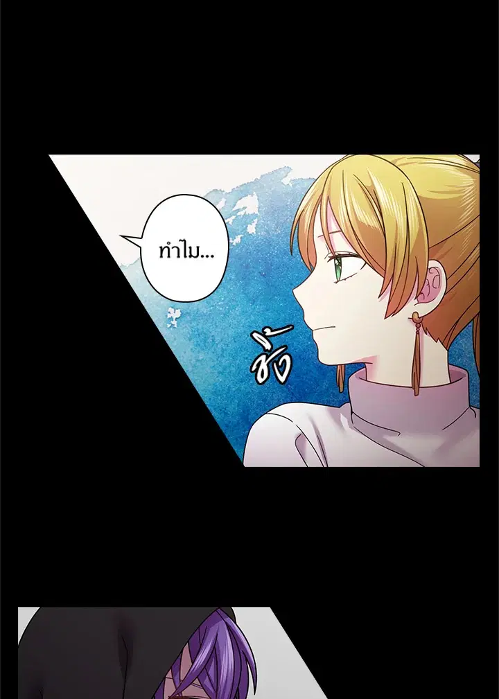 Satan’s Bride ตอนที่ 109 หน้า 52