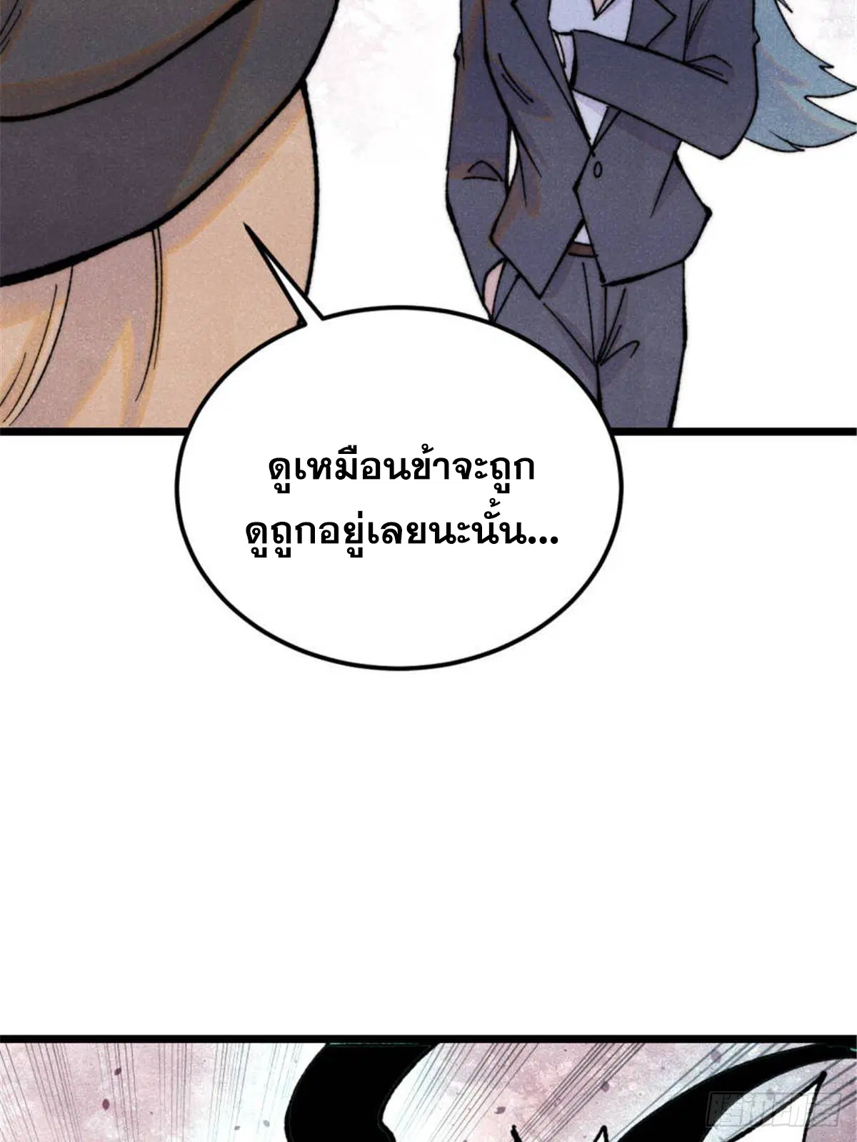All Hail the Sect Leader ตอนที่ 336 หน้า 55