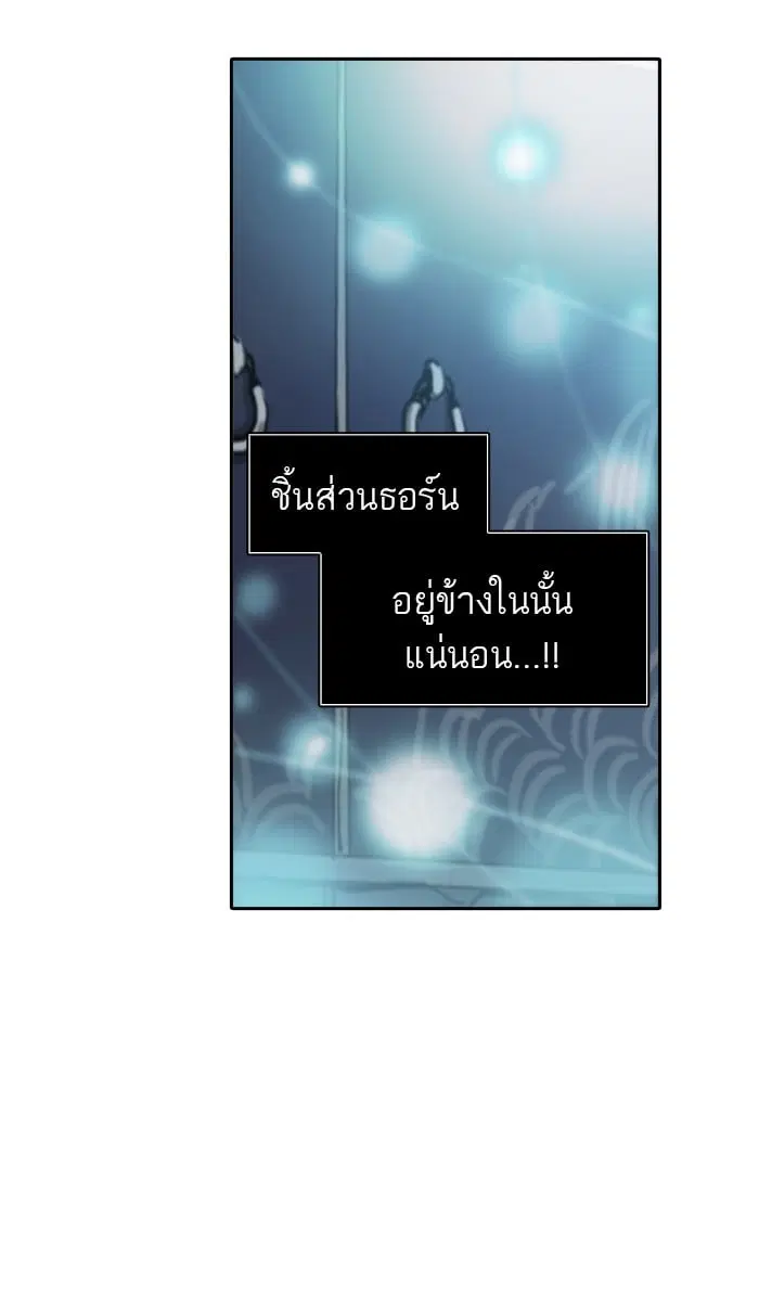Tower of God ตอนที่ 324 หน้า 4
