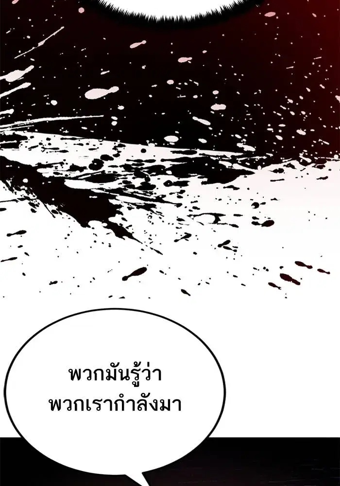 Return to Player ตอนที่ 159 หน้า 86
