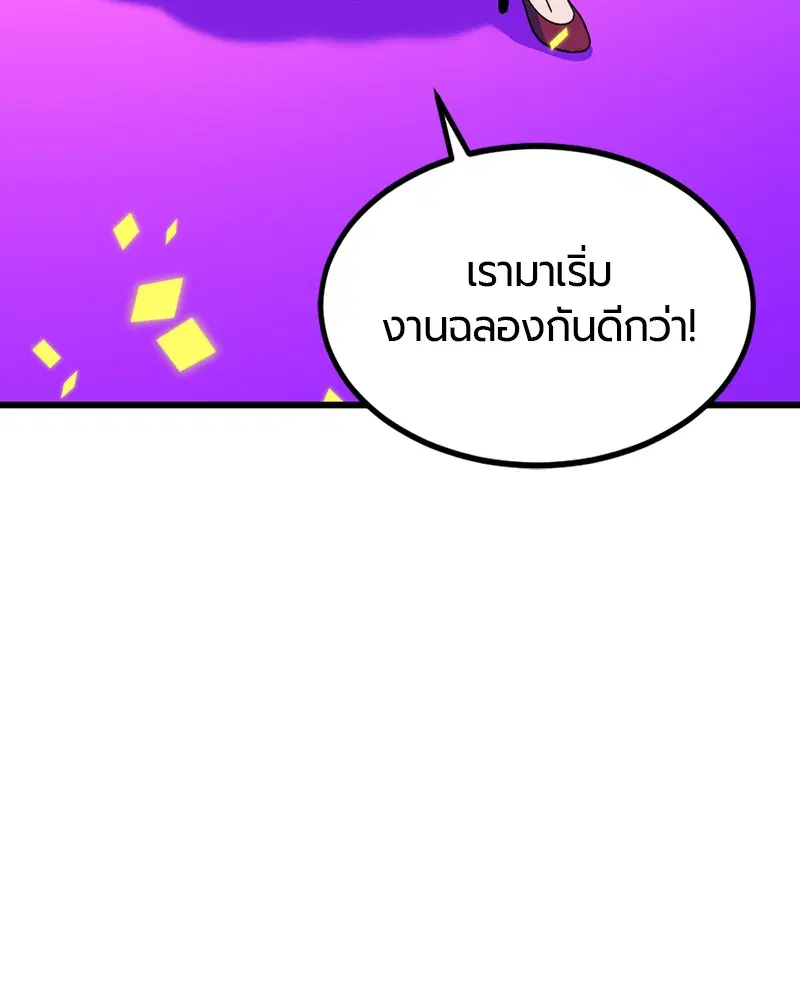 HERO KILLER ตอนที่ 79 หน้า 61