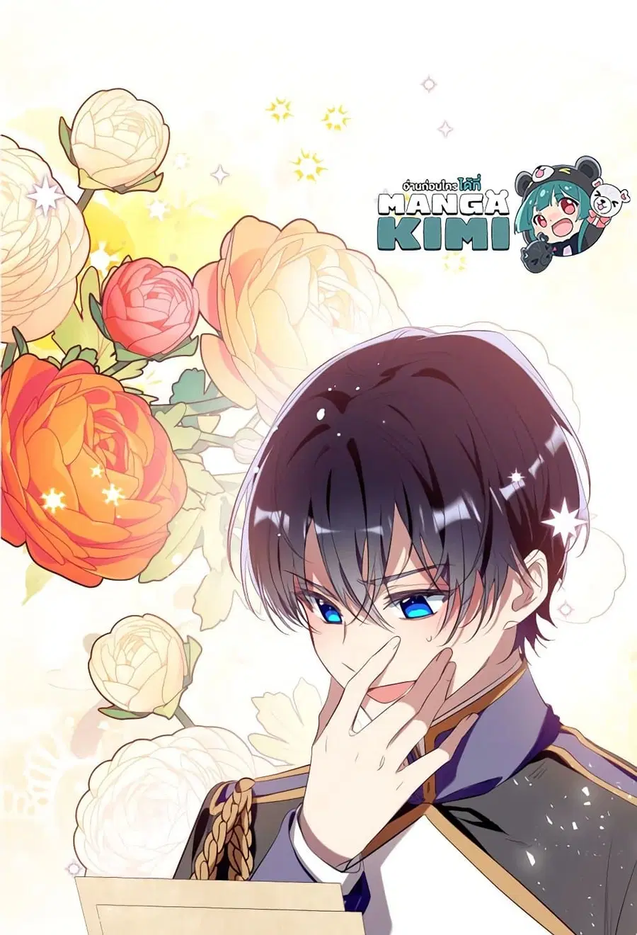 Can We Become a Family? ตอนที่ 109 หน้า 43