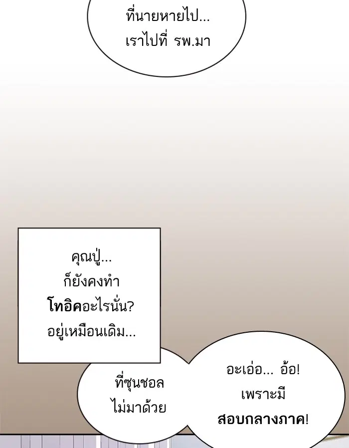 Study Group ตอนที่ 62 หน้า 42