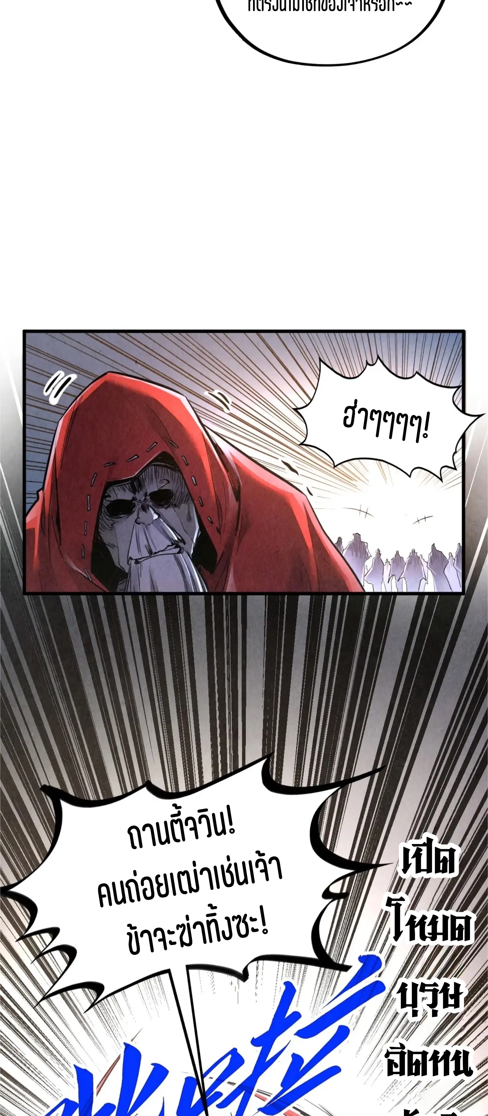 The Eternal Supreme ตอนที่ 412 หน้า 28
