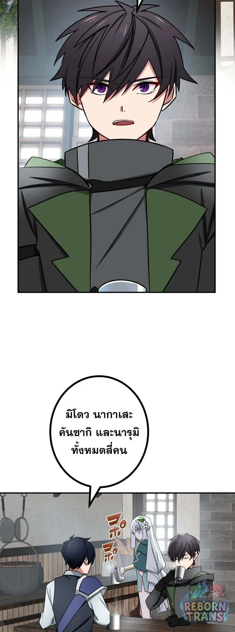 The Strongest Assassin Gets Transferred To Another World With His Whole Class ตอนที่ 61 หน้า 67