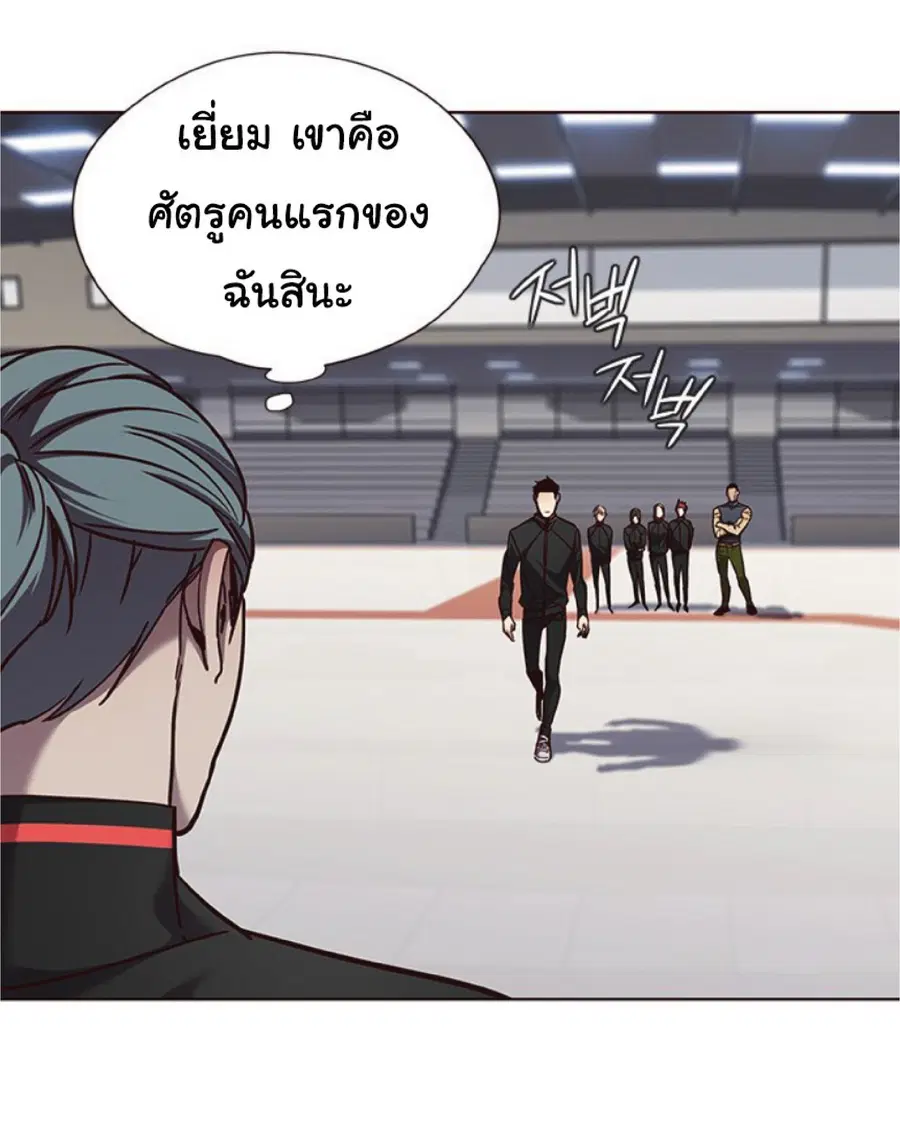 Eleceed ตอนที่ 70 หน้า 64