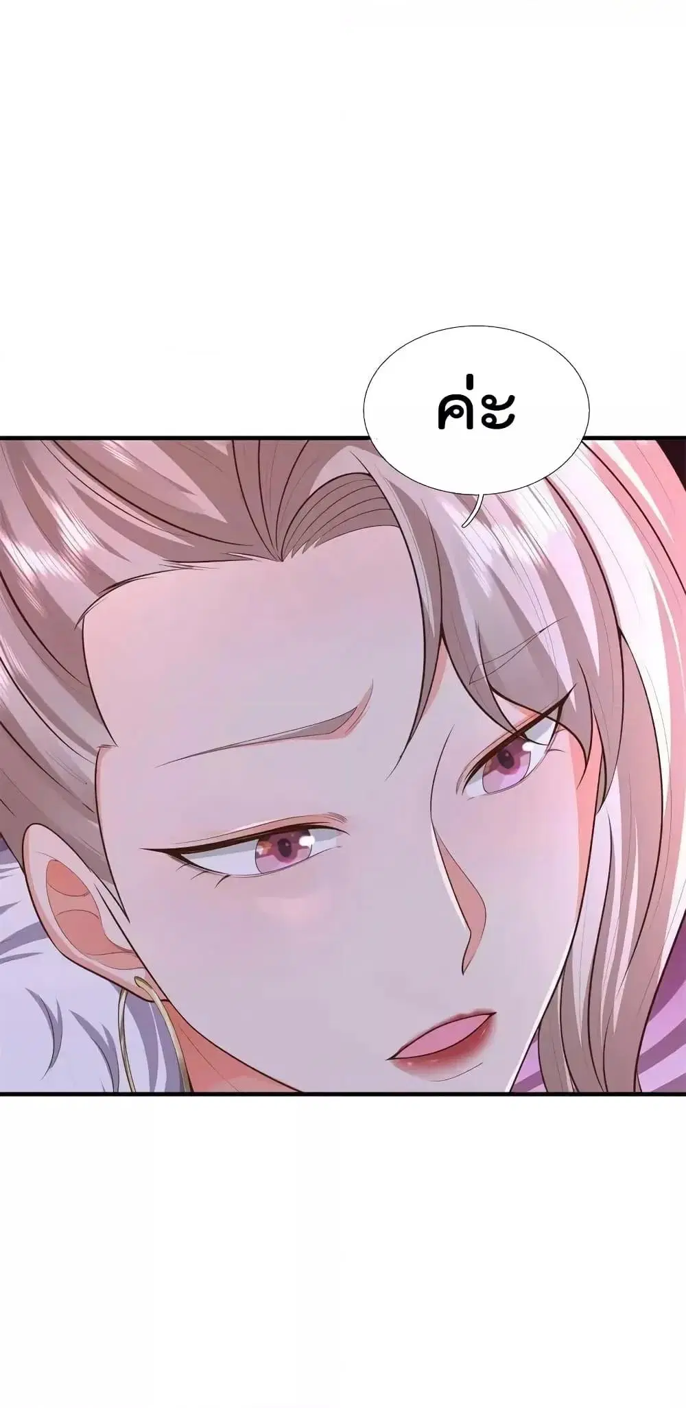 I’m the Great Immortal ตอนที่ 597 หน้า 31