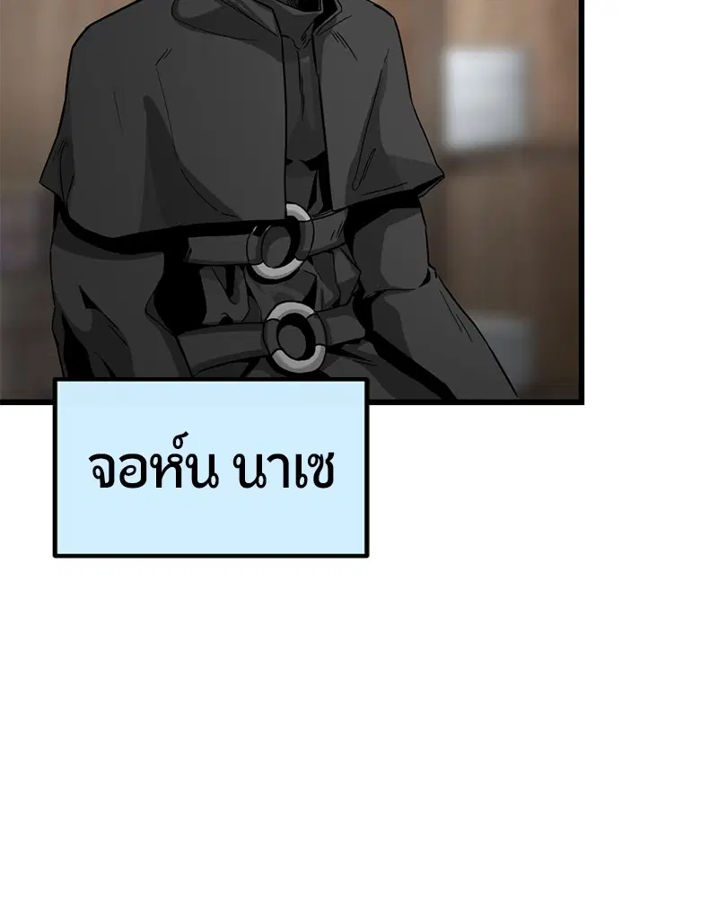 HERO KILLER ตอนที่ 5 หน้า 83