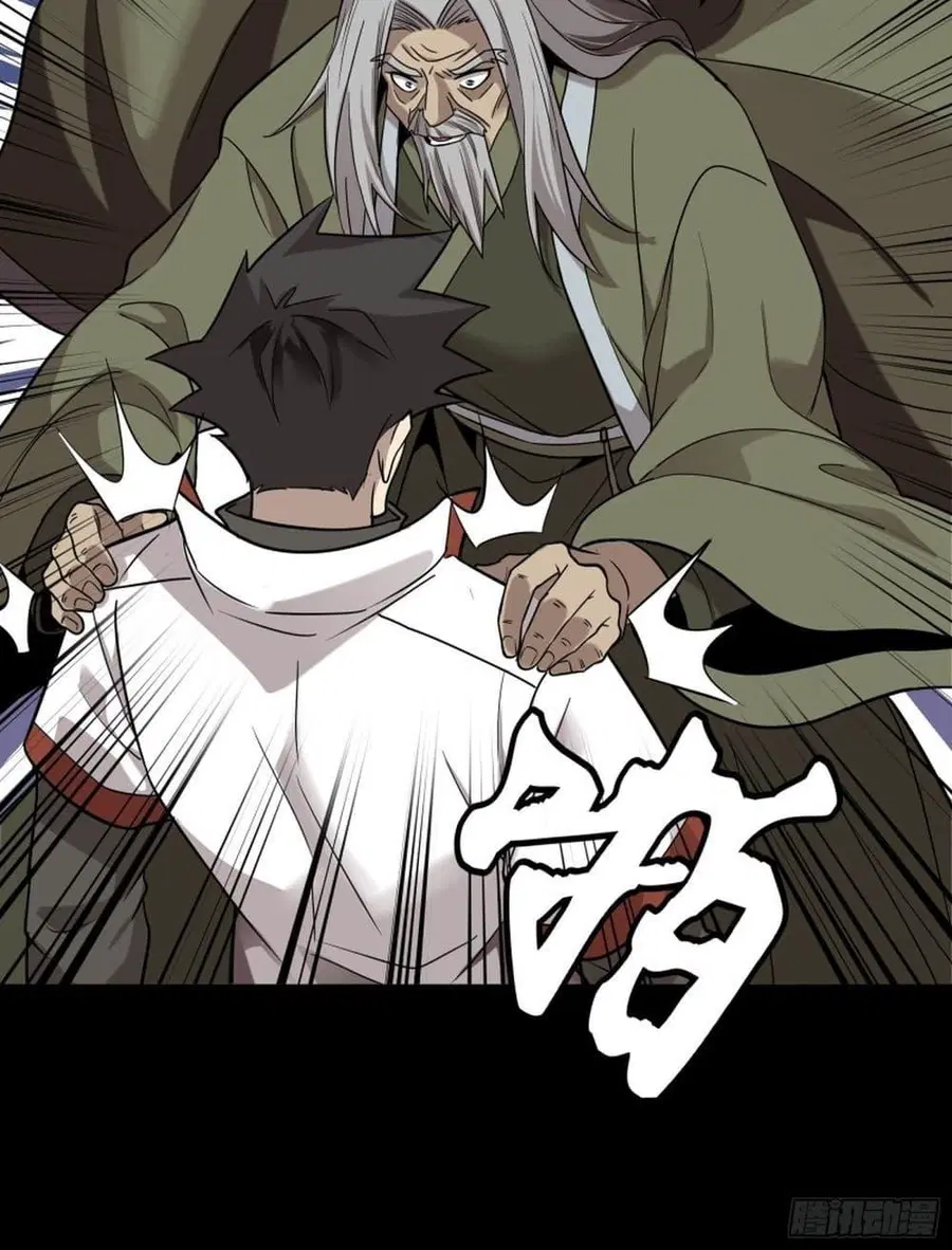 Legend of Star General ตอนที่ 87 หน้า 20