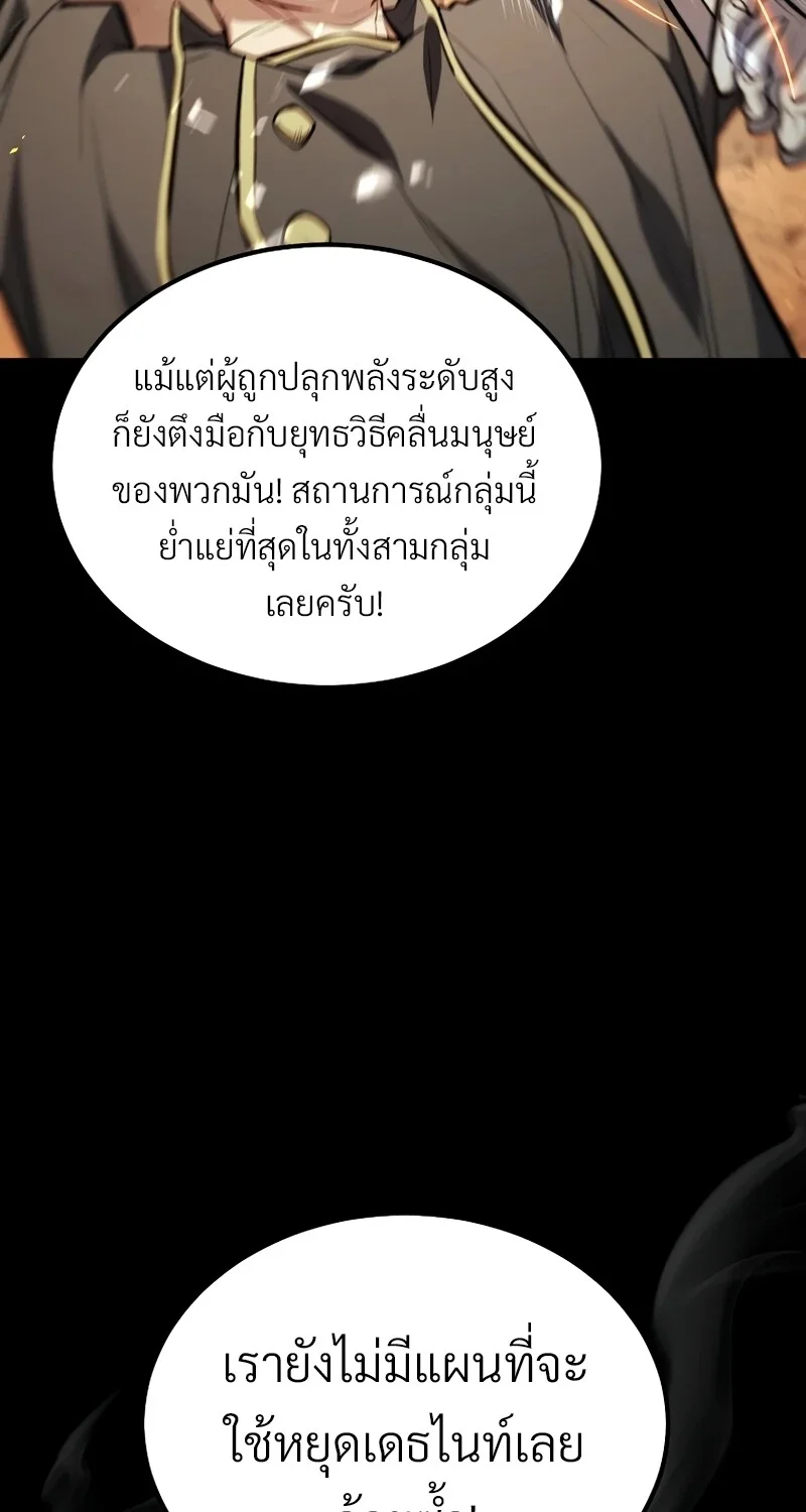 The Hero Returns ตอนที่ 124 หน้า 43